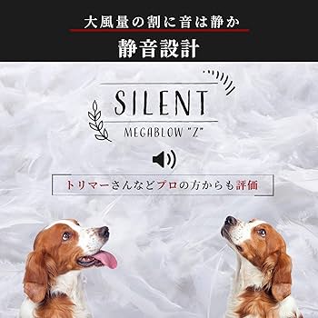 Amazon.co.jp: 犬 ドライヤー「メガブローZ」(風量・温度無段階